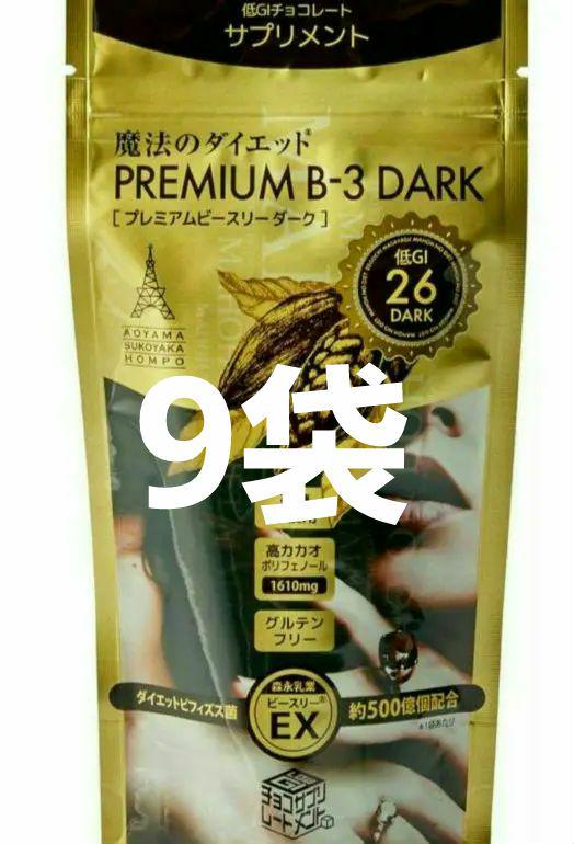 9袋