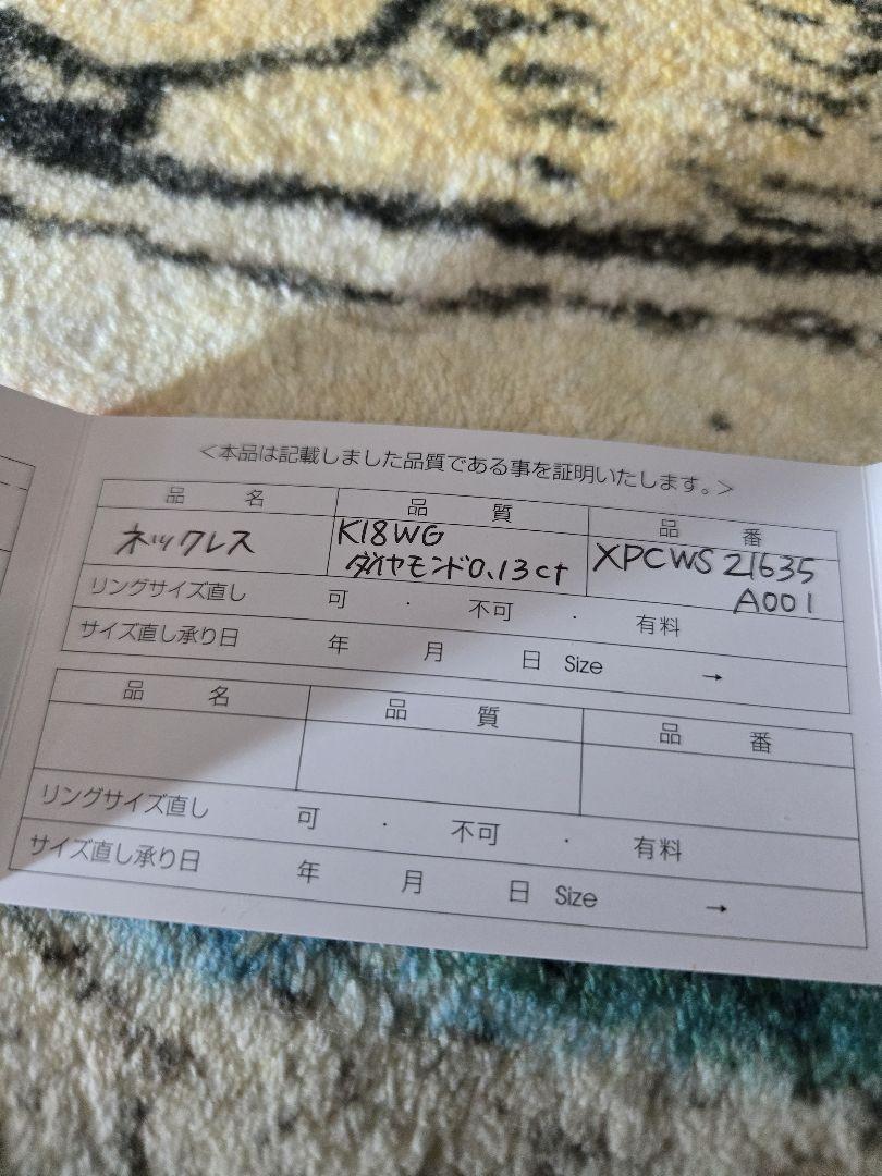 ウィスプ　 K18WG　ネックレス