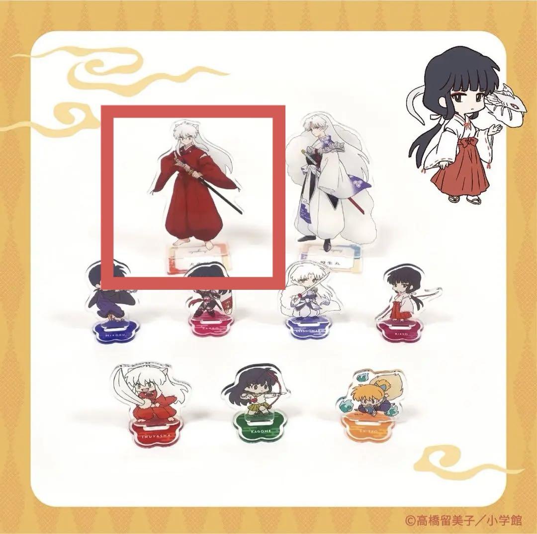 【 新品未使用 】 犬夜叉 アクリルスタンド 非売品 新品☆未開封品☆犬夜叉【犬夜叉】アクリルスタンド☆アクスタの