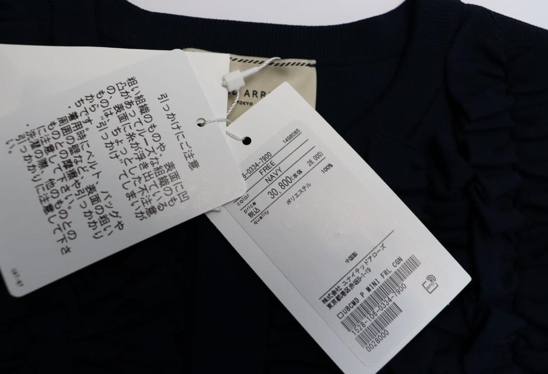 定価30,800円 新品 ユナイテッドアローズ ミニフリル ニット 定価30,800円 新品 ユナイテッドアローズ ミニフリル ニット