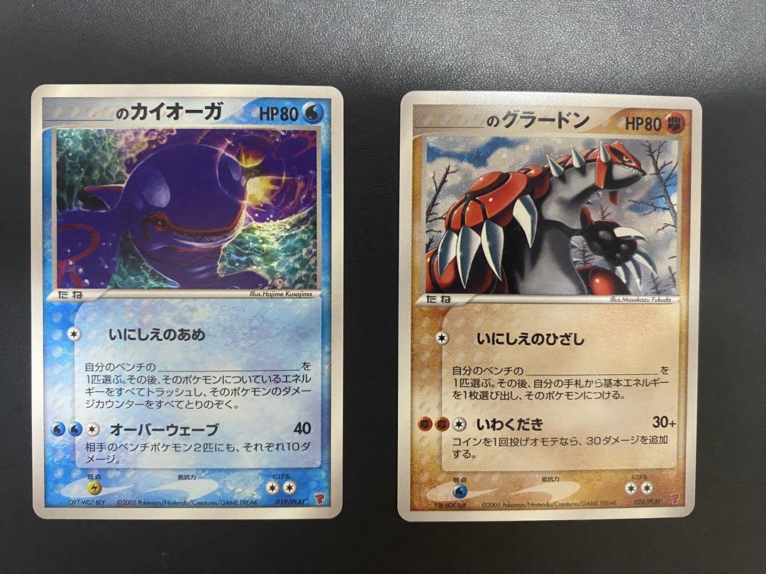のカイオーガ　のグラードン　プレイヤーズ プロモ ポケモンカード　まとめ売り