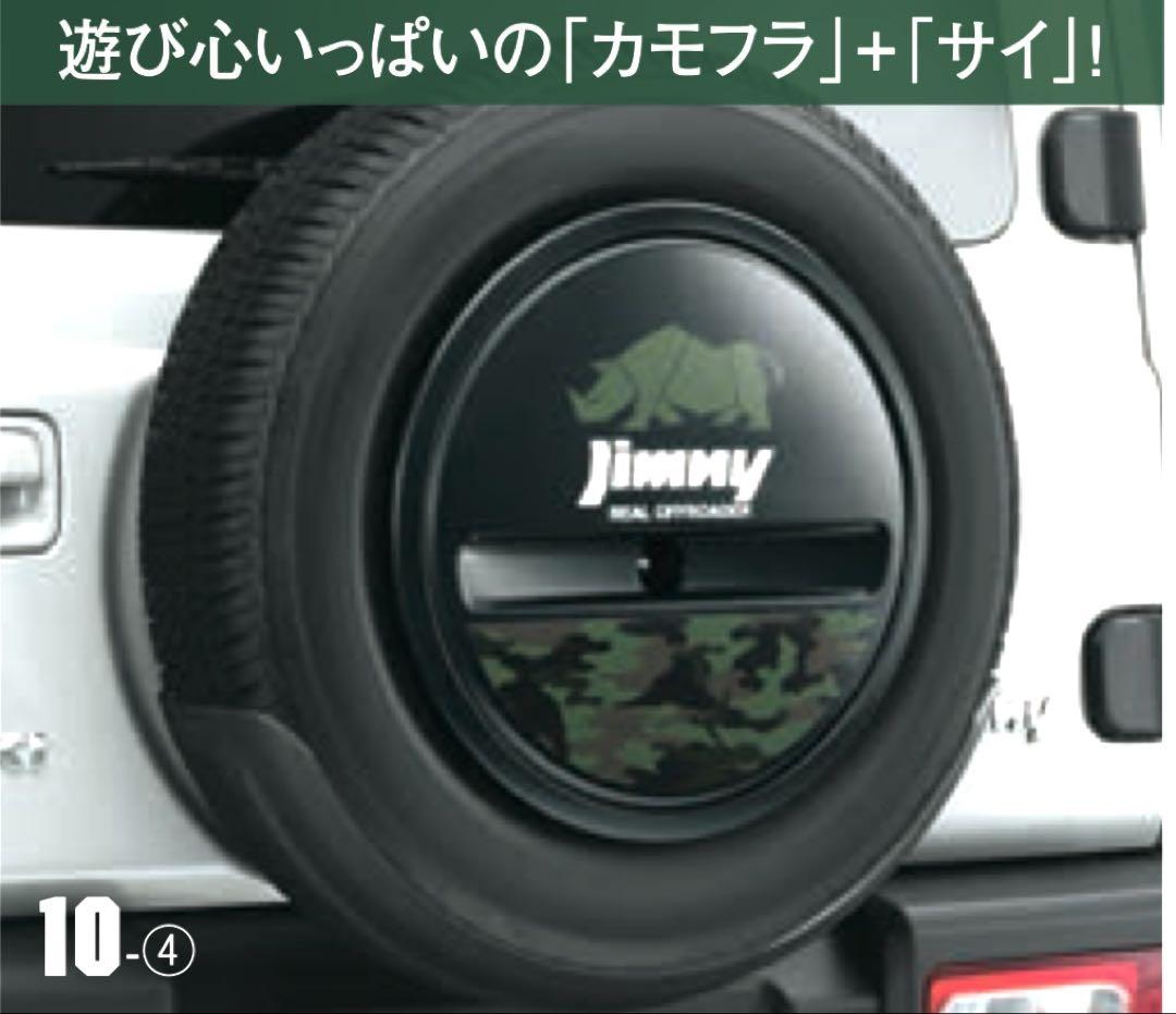 Jimny カモフラージュ スペアタイヤカバー 7,500円