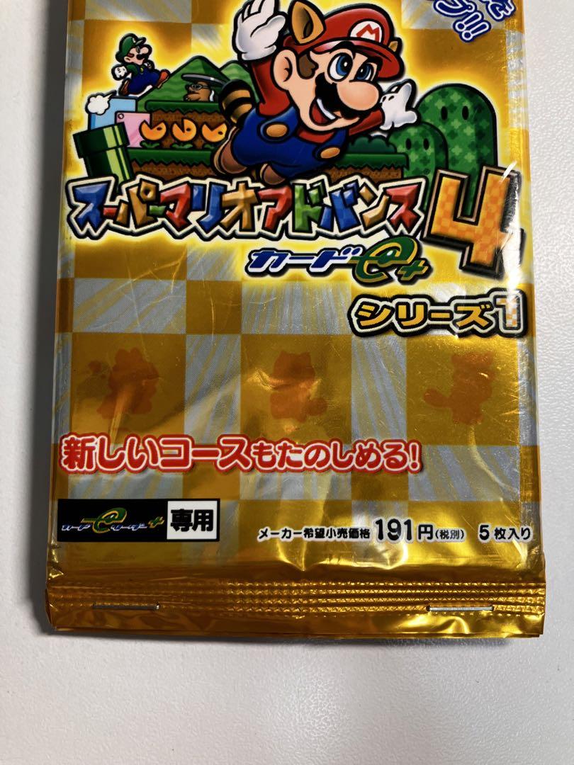 スーパーマリオアドバンス4 カードe+ スーパーマリオ カード 未開封3パック