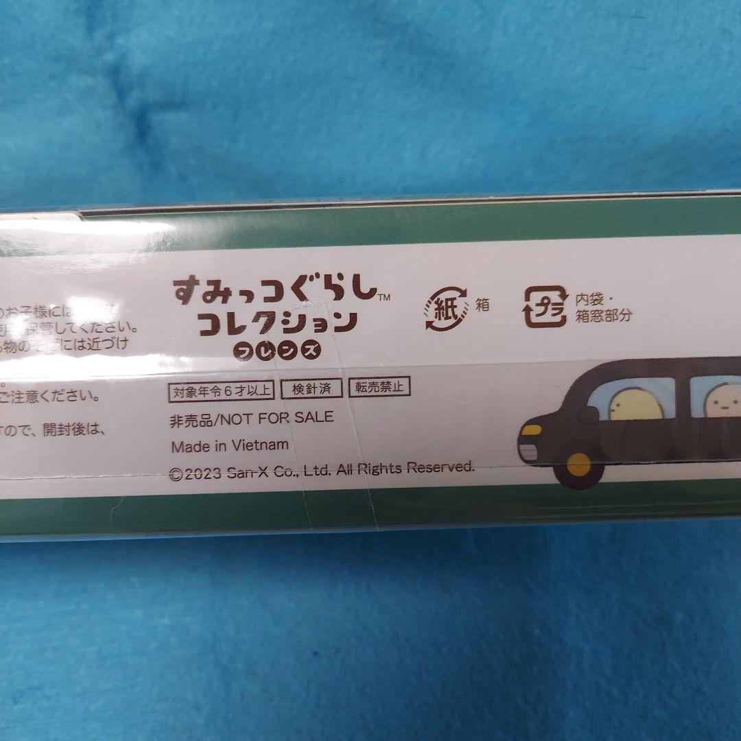 ★すみっコぐらし　てのりぬいぐるみ　ホテルニューオオタニ　限定品★