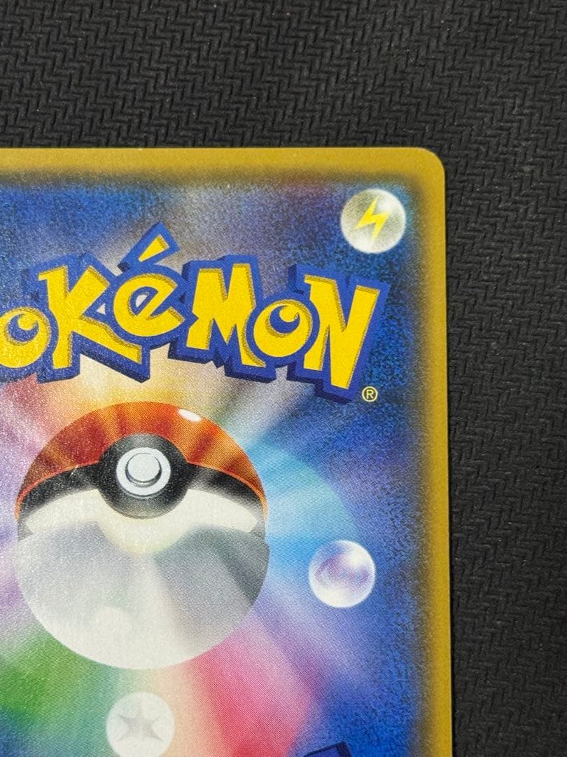 センタリング良好 ルザミーネ サンムーン SR 2種セット