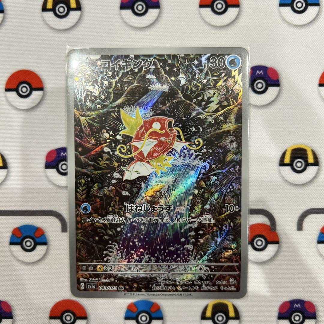 ポケモンカード ワイルドフォース サイバージャッジ AR 全24種