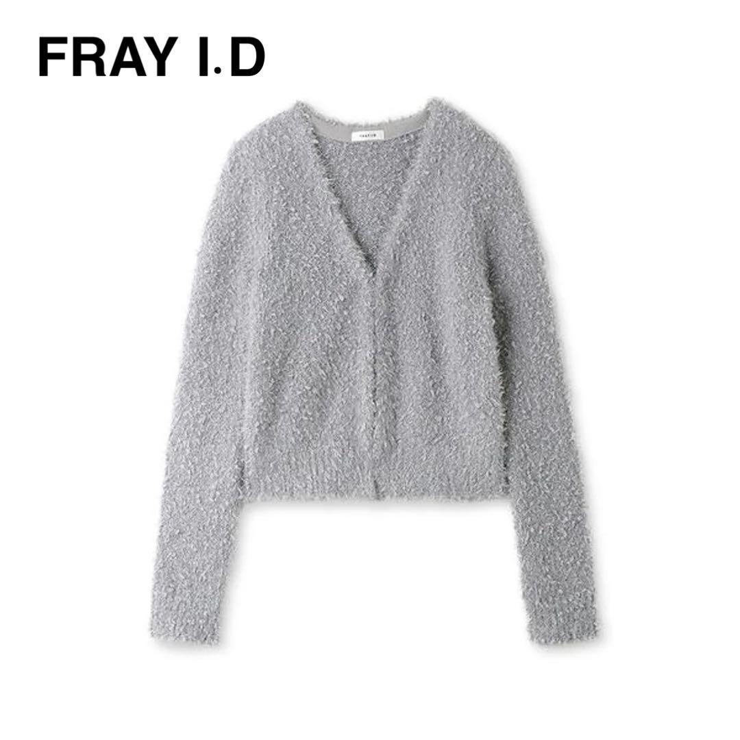 FRAY I.D/フィルムフェザーカーディガン/新品未使用タグ付き送料込み