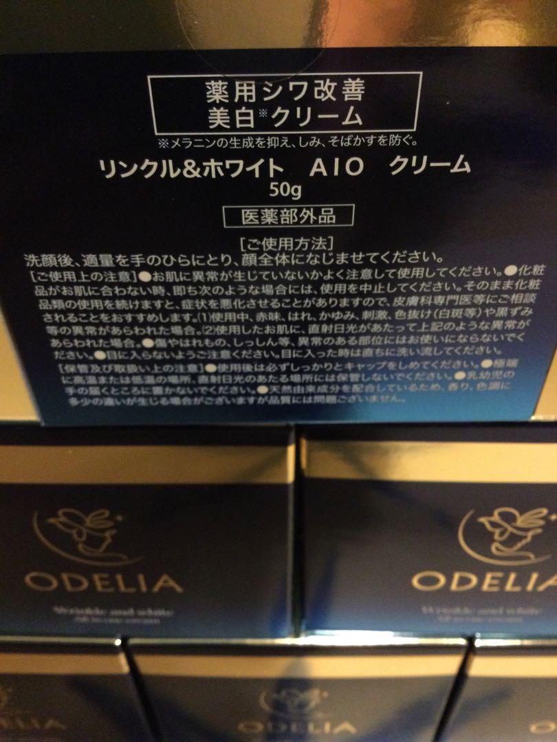 ODELIA オディリア リンクル-ホワイトオールインワンクリーム 5個