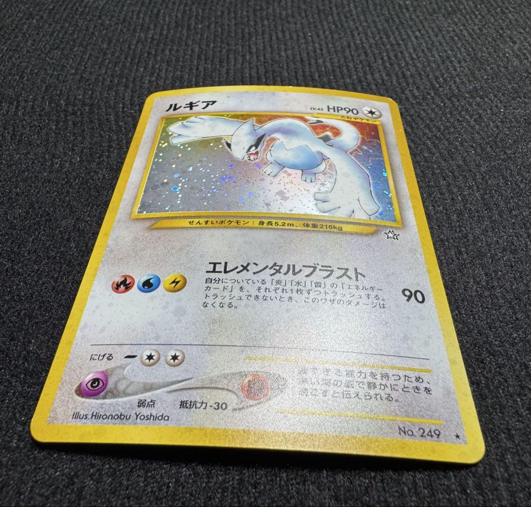 ポケモンカード　旧裏　ルギア 旧裏ポケモンカード ルギア