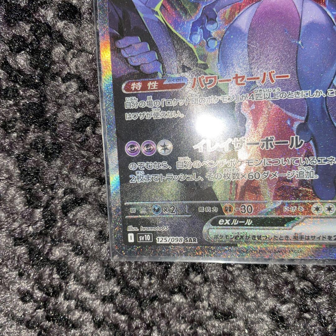 ミュウツー　ex