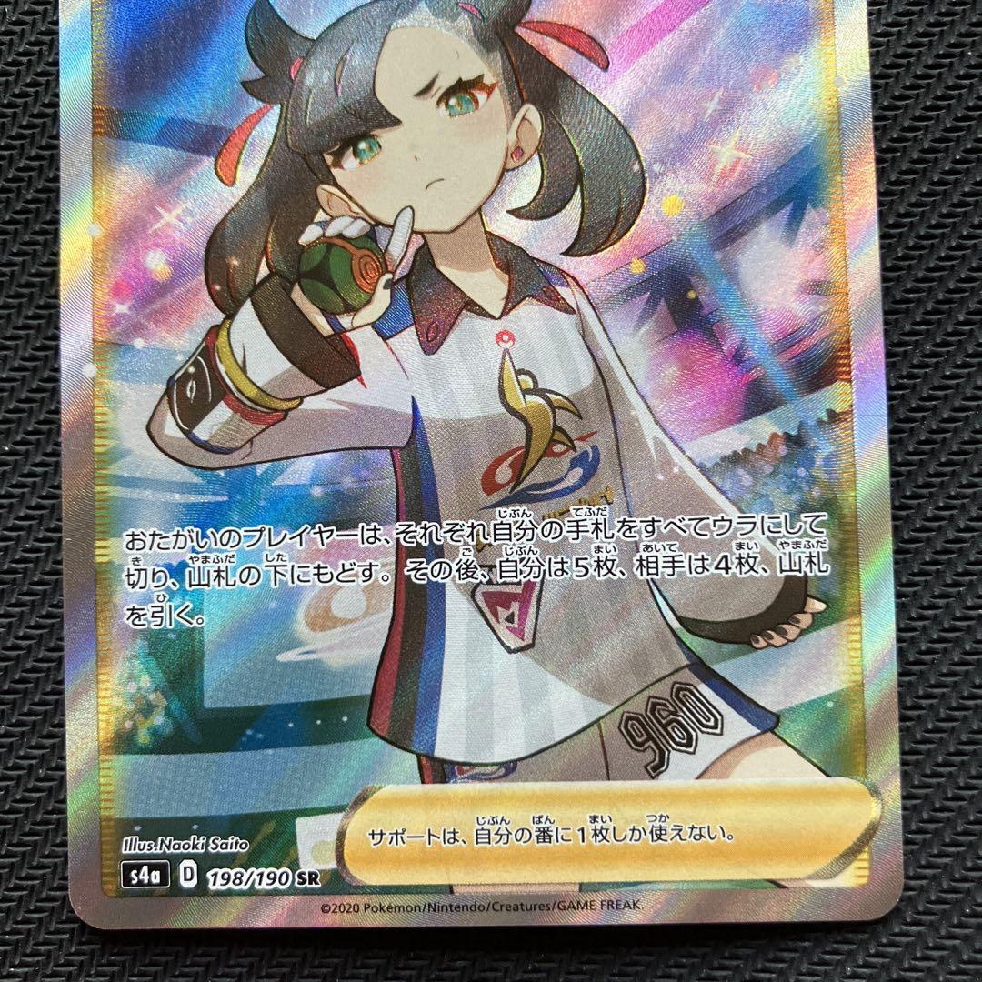 マリィ【SR】{198/190}