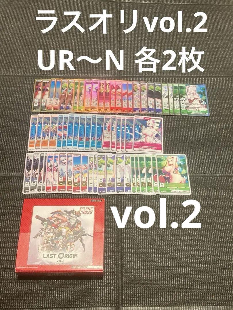 2コン divine cross ラストオリジン 2 last origin