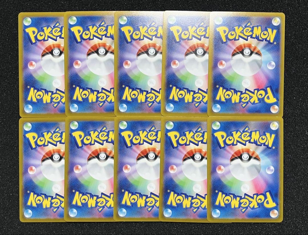 【10枚】ポケモンカード CHR ゲンガー s10a まとめ売り