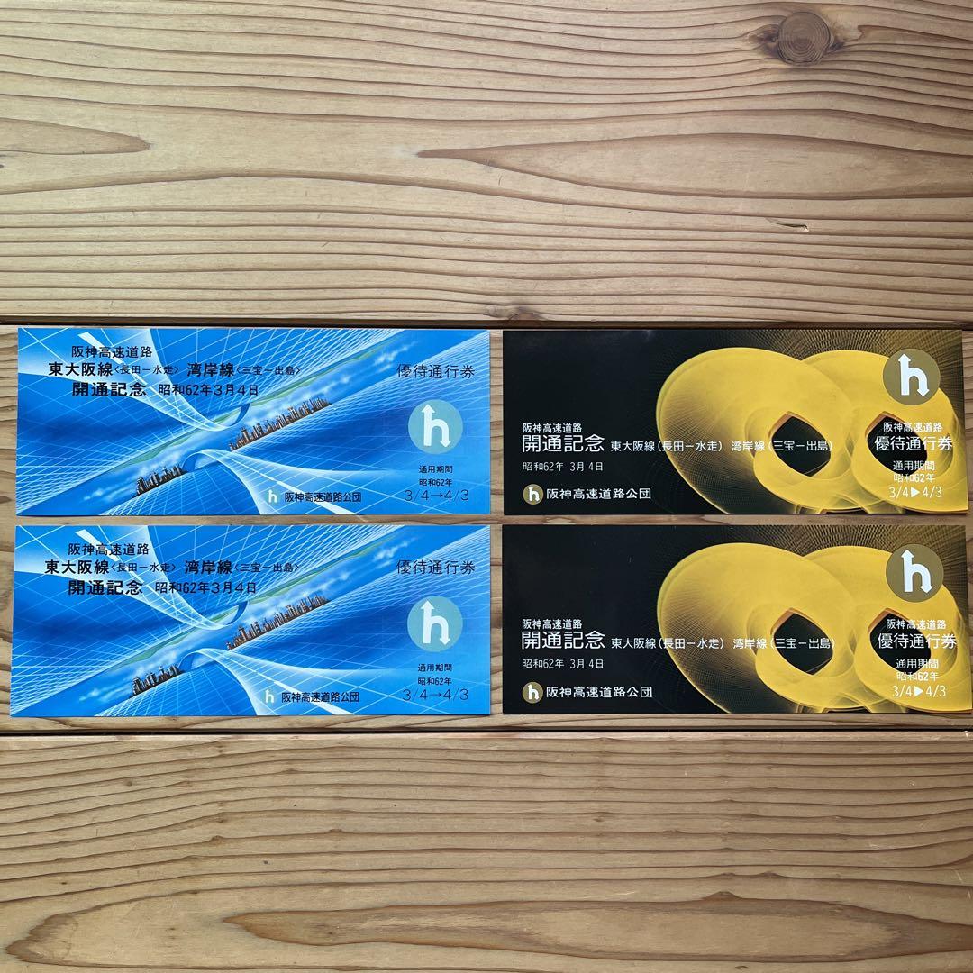 オレンジカード オリエント急行日本上陸記念 展示中 in Museum