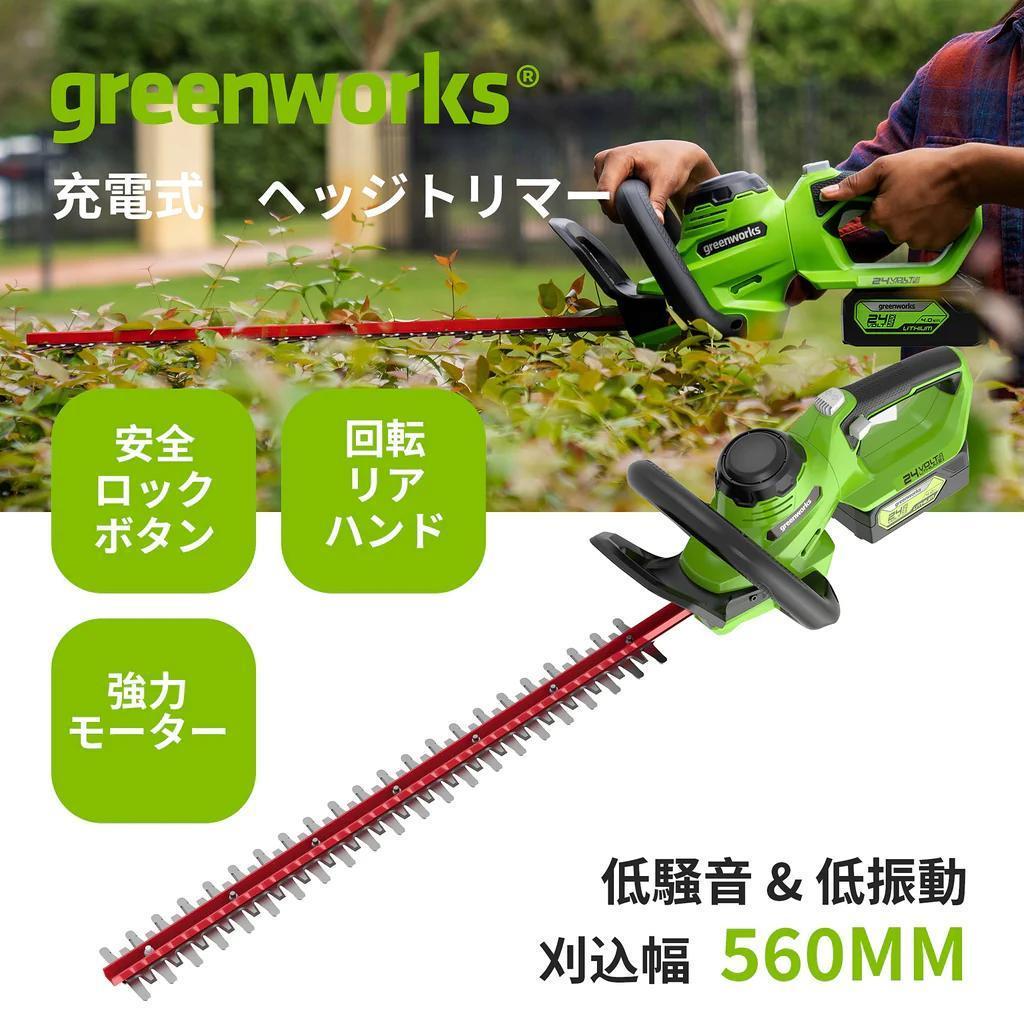 ブレード長560mm