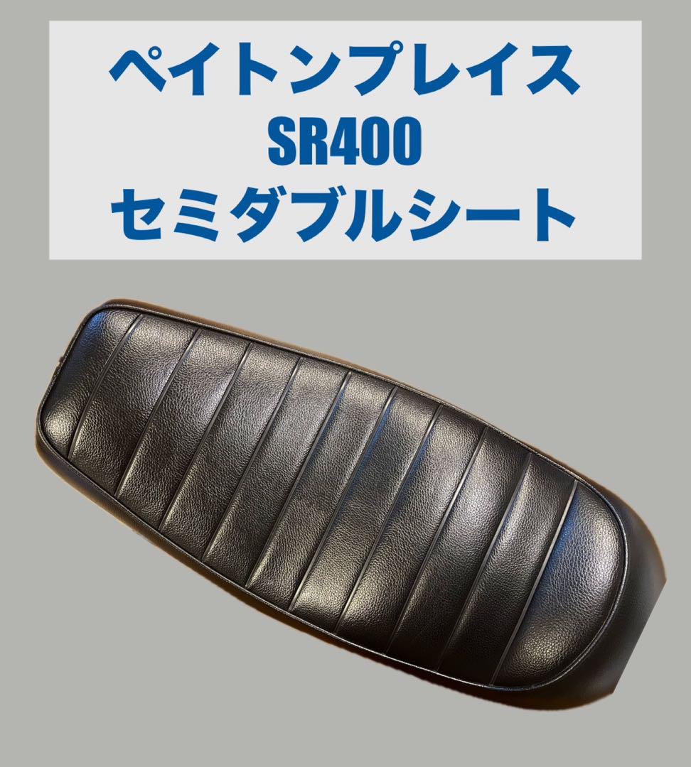 週末限定値下げ中　SR400 ペイトンプレイス　セミダブルシート SR400 ペイトンプレイスセミダブルシート