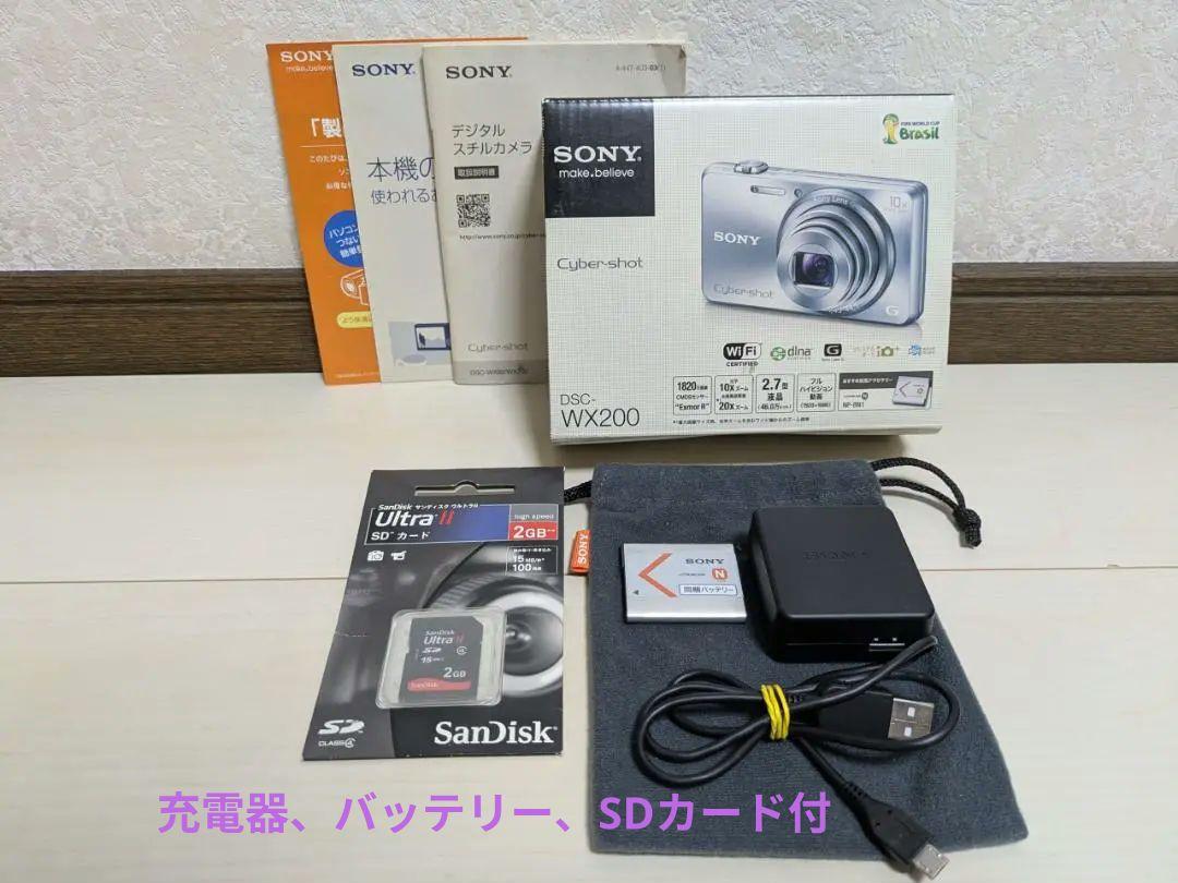 ★動作確認済☆SONY Cyber-shot DSC-WX200 1820万画素