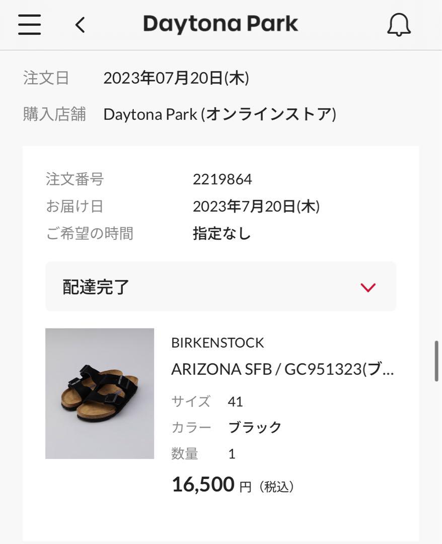 ビルケンシュトック アリゾナ BS レギュラー幅41 【フリークスストア購入品】