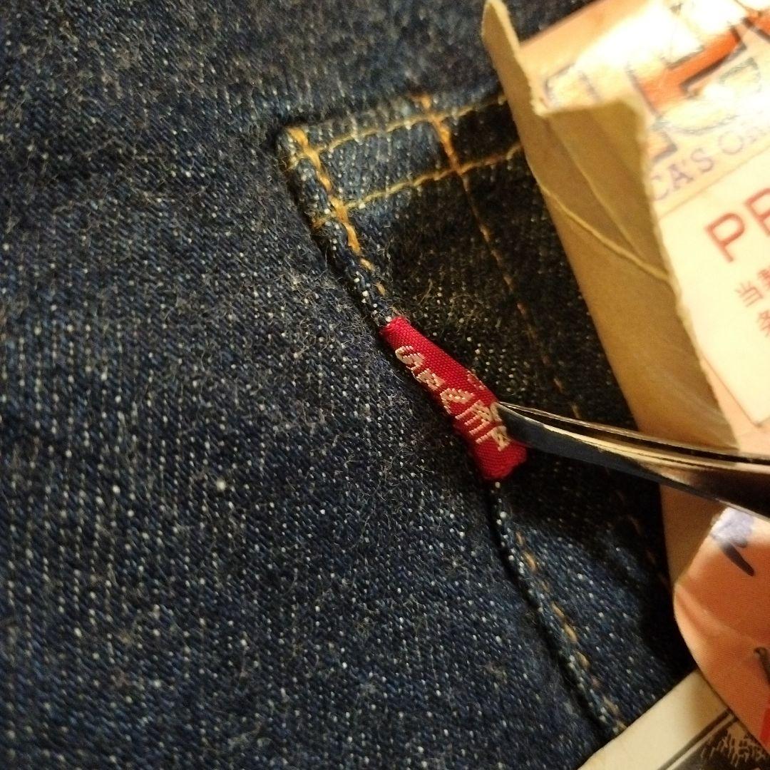 LEVI'S リーバイス 502-0117 66前期 BIGE ビッグE デニム