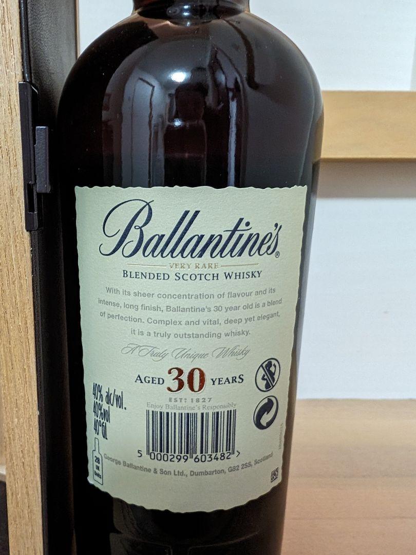 バランタイン　30年　木箱入り