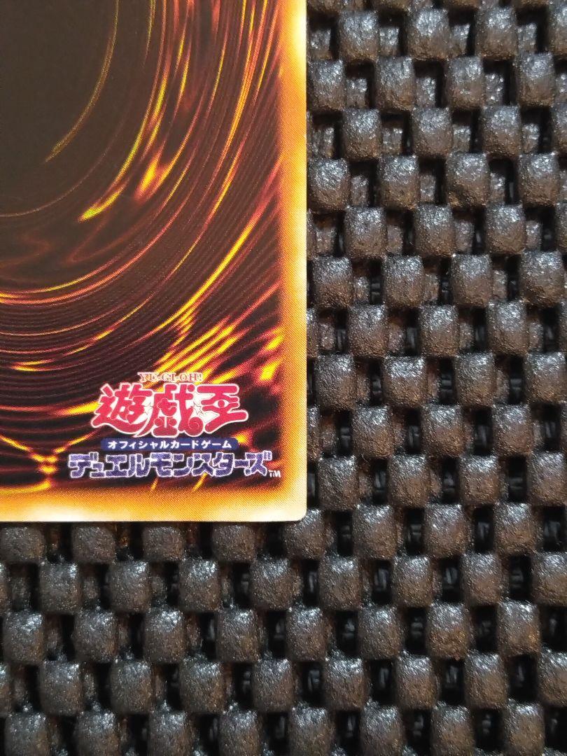 ①遊戯王　初期　青眼の白龍　ウルトラレア
