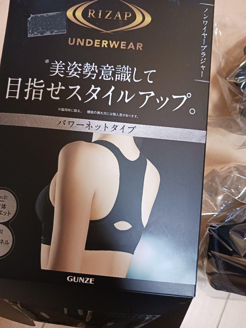 RIZAP 　ブラジャー　レギンス　まとめ売り RIZAP ブラジャー レギンス まとめ売り - 下着・アンダーウェア