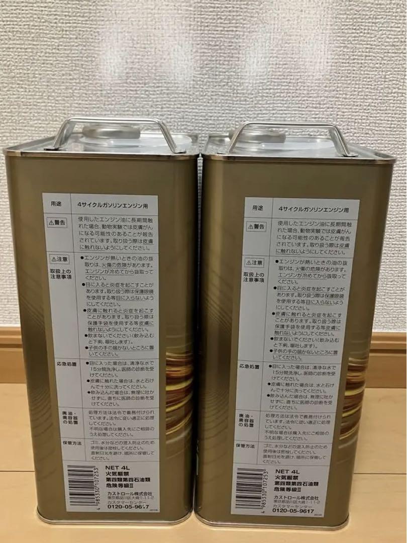 送料込　Castrol EDGE RS 10W-50 4L 2本セット
