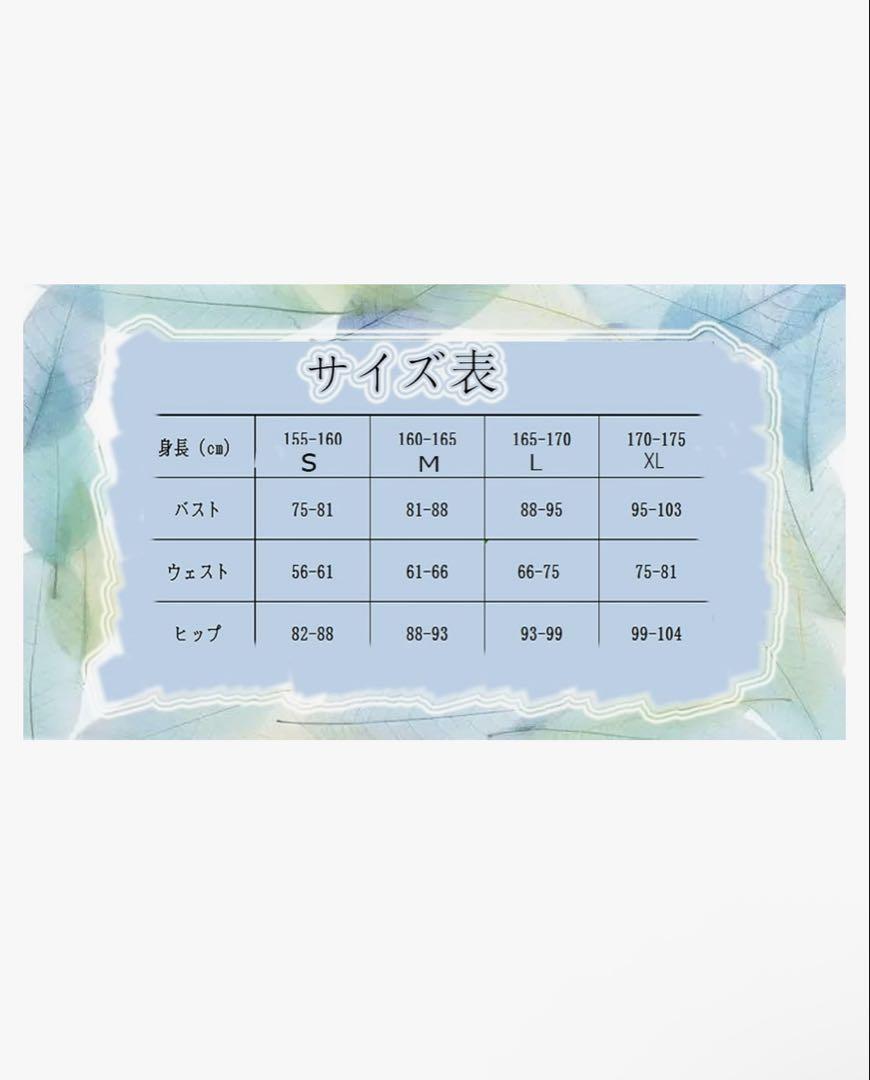 佐伯イッテツ　コスプレ衣装　Sサイズ