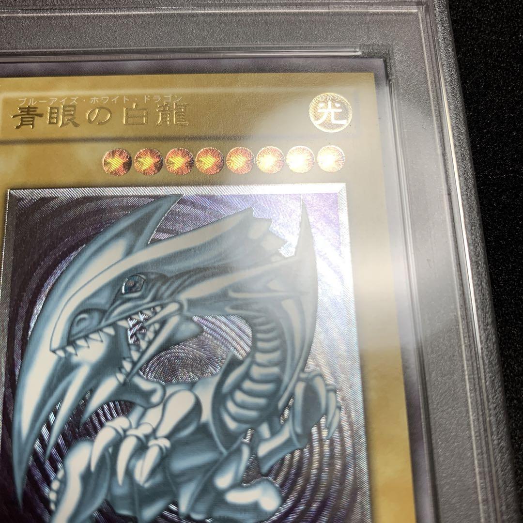 青眼の白龍 レリーフ psa9」の激安通販 | magi