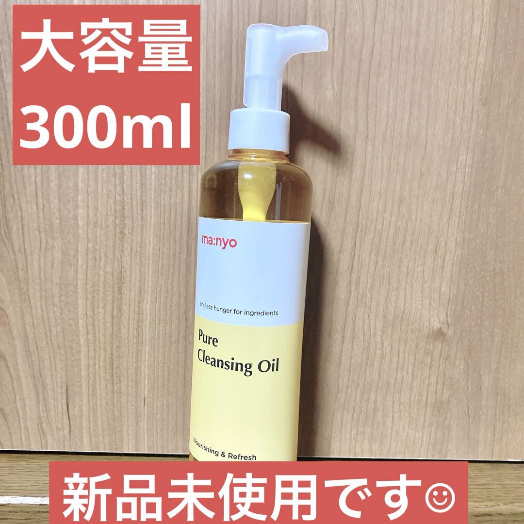 魔女工場 manyo ピュアクレンジングオイル 大容量 300ml - メルカリ