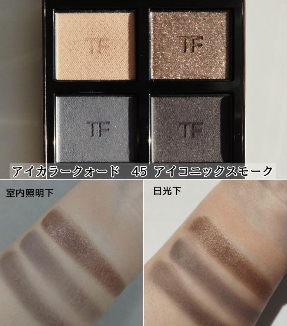 ★tomford★限定完売★アイカラークォード★45アイコニックスモーク★