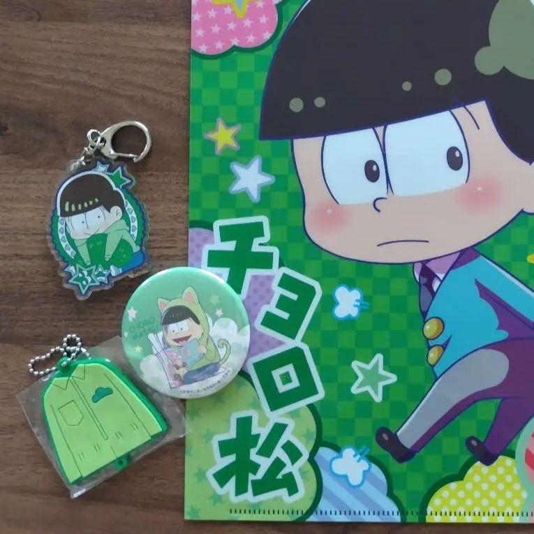 おそ松さん チョロ松 まとめ売り キャラクターグッズ 未使用品