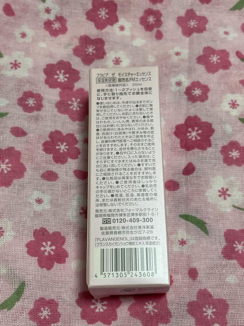 flavia THE MOISTURE LOTION & CREAM セット
