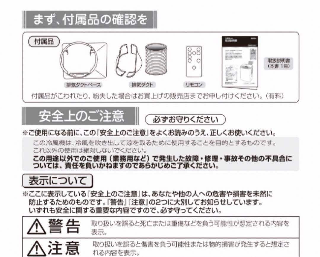 01 エスケイジャパン スポットクーラー 冷風機 SKJ-RS08PA