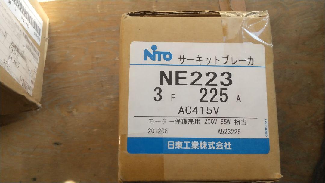 NITO NE223 サーキットブレーカ 225A AC415V