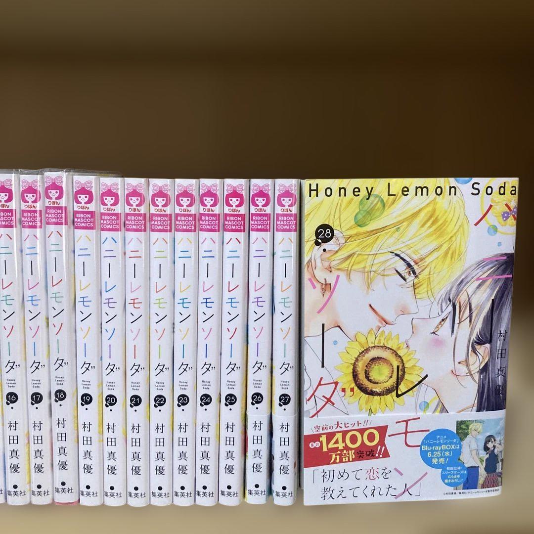 美品❗️送料無料❗️ハニーレモンソーダ全巻1〜28巻 村田真優