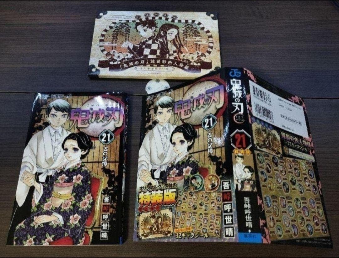 総額￥99，800☀サマーセール】鬼滅の刃キメツ学園全巻初版