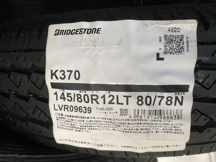 福袋 ブリジストン 4本 新品 2020年製 145/80R12 LT - タイヤ - hlt.no 福袋 ブリジストン 4本 新品 2020年製 145/80R12 LT - タイヤ - hlt.no