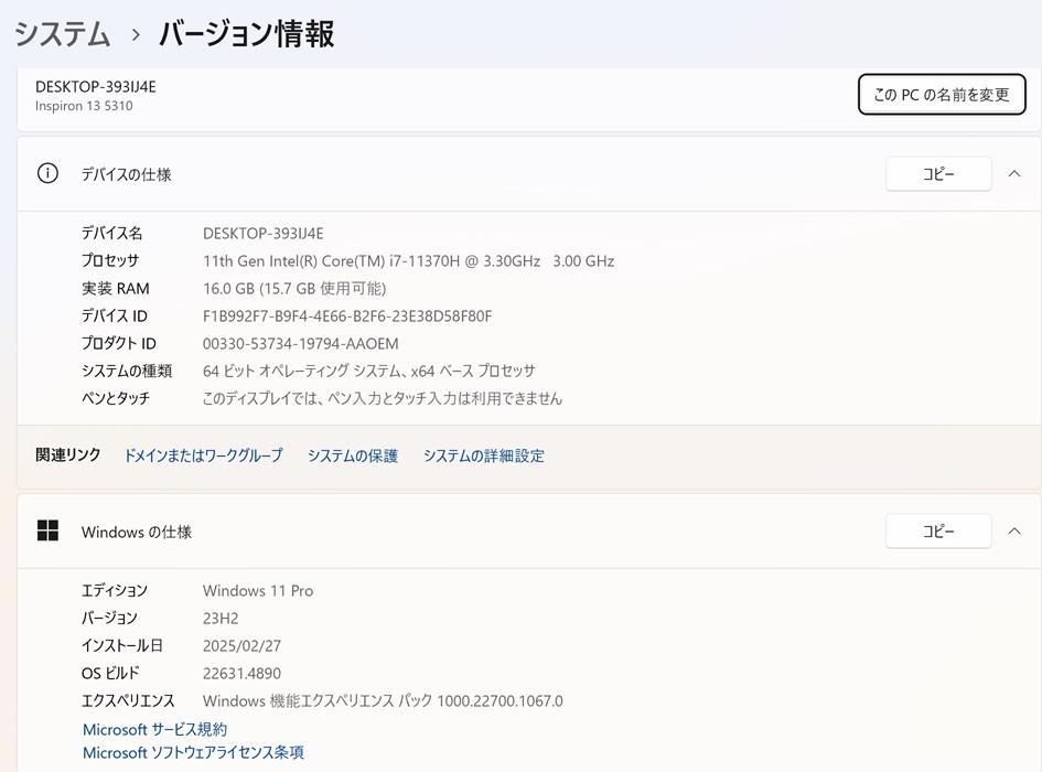 超美品 2021年製 薄型 DELL inspiron 5310 i7 11世代