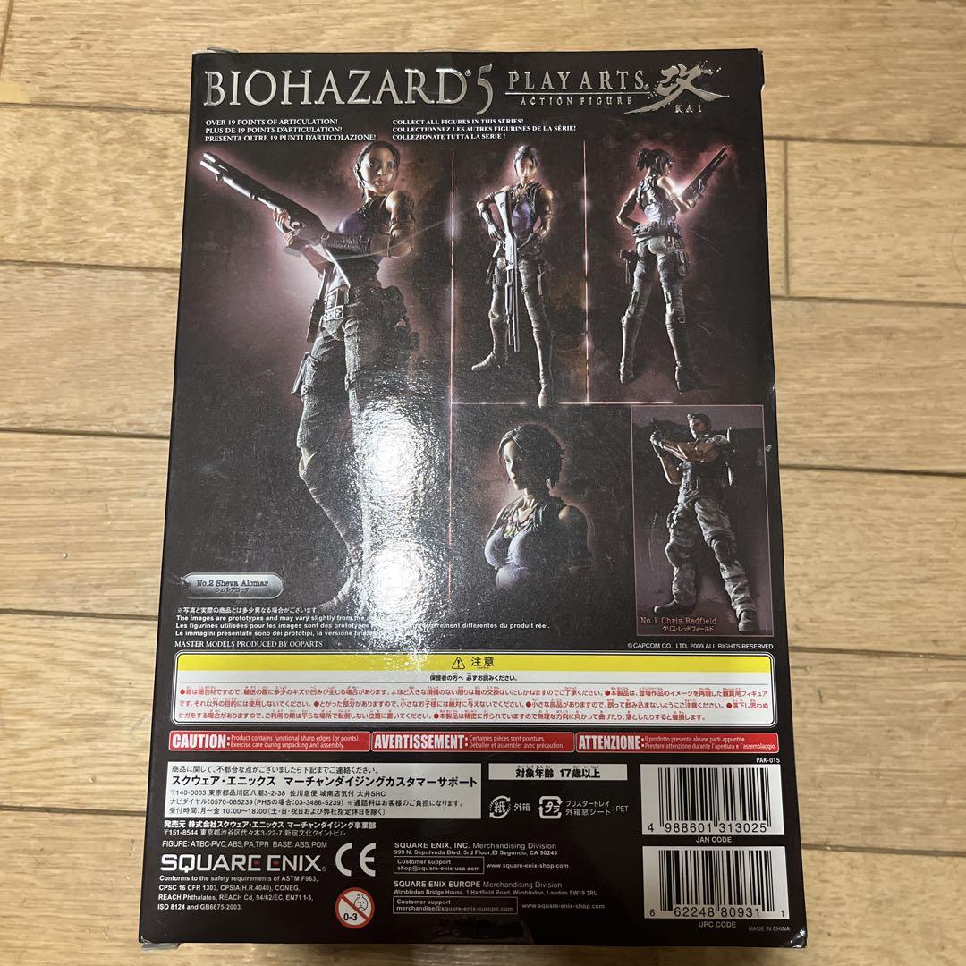 プレイアーツ改 シェバ・アローマ バイオハザード5