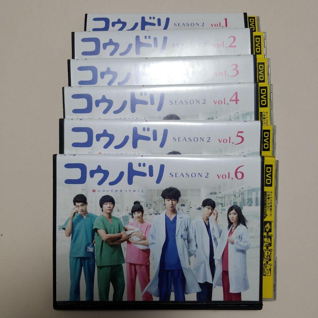 全11巻セット　コウノドリ　season1.2　DVD  綾野剛