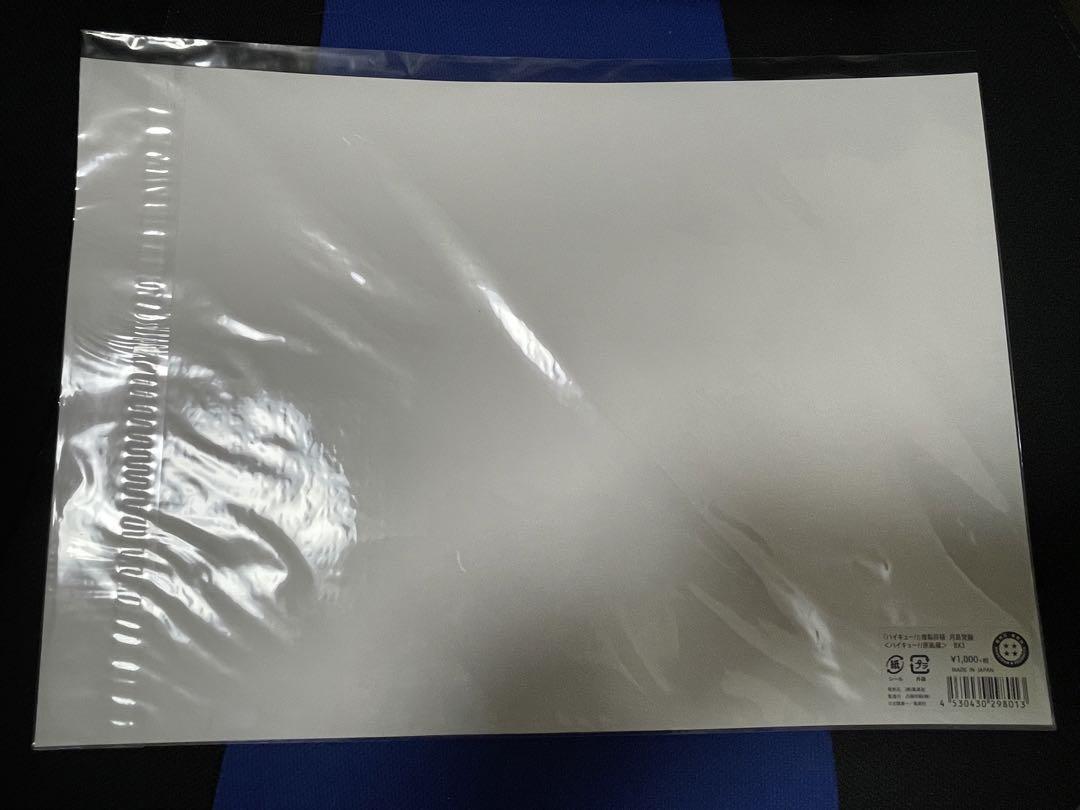 ハイキュー!! 複製原稿 月島蛍覚醒 - メルカリ