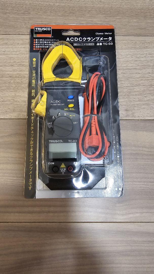 TRUSCO ACDCクランプメータ TC-03