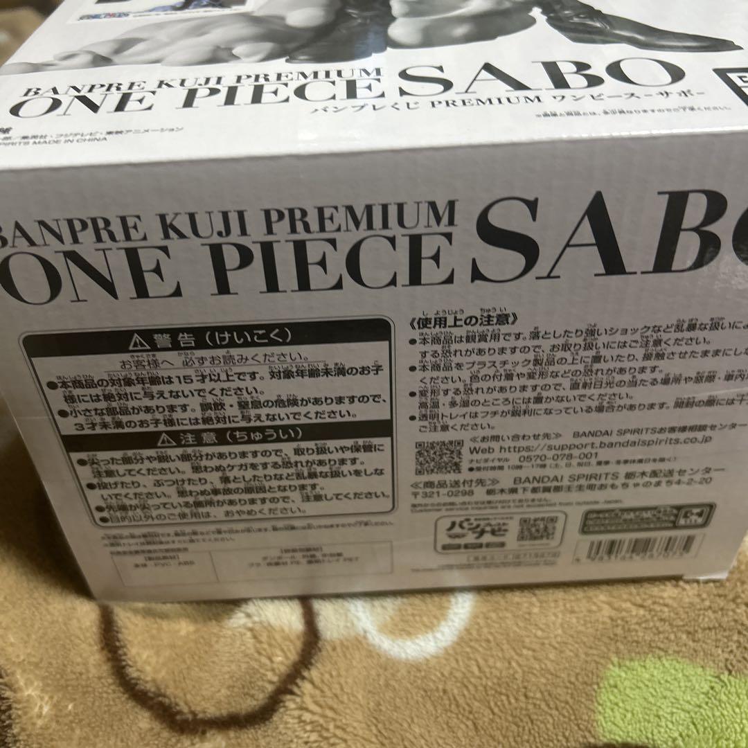 【未開封】ワンピース バンプレくじ PREMIUM サボ B賞