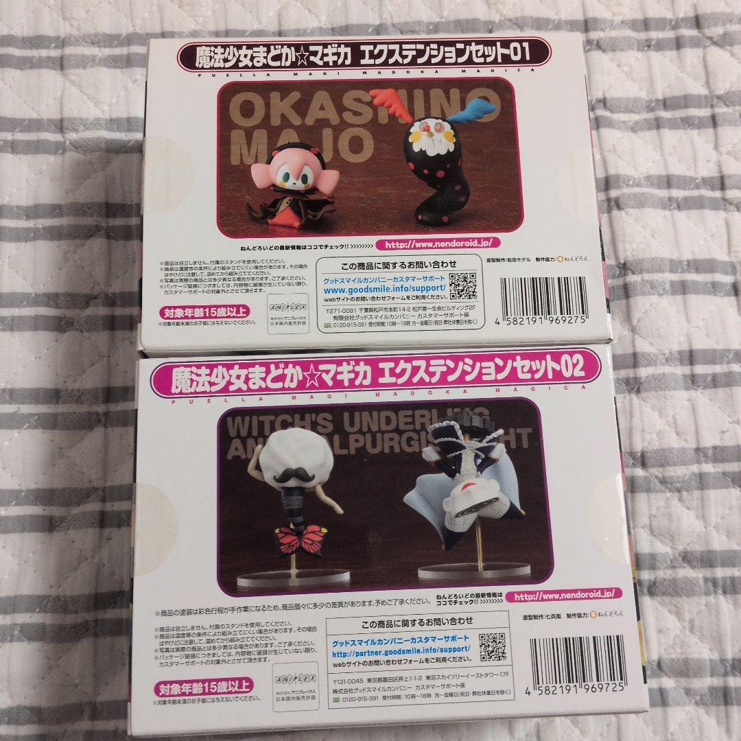 まどマギ グッズセット ねんどろいどぷち 魔法少女まどか☆マギカ エクステンションセット02