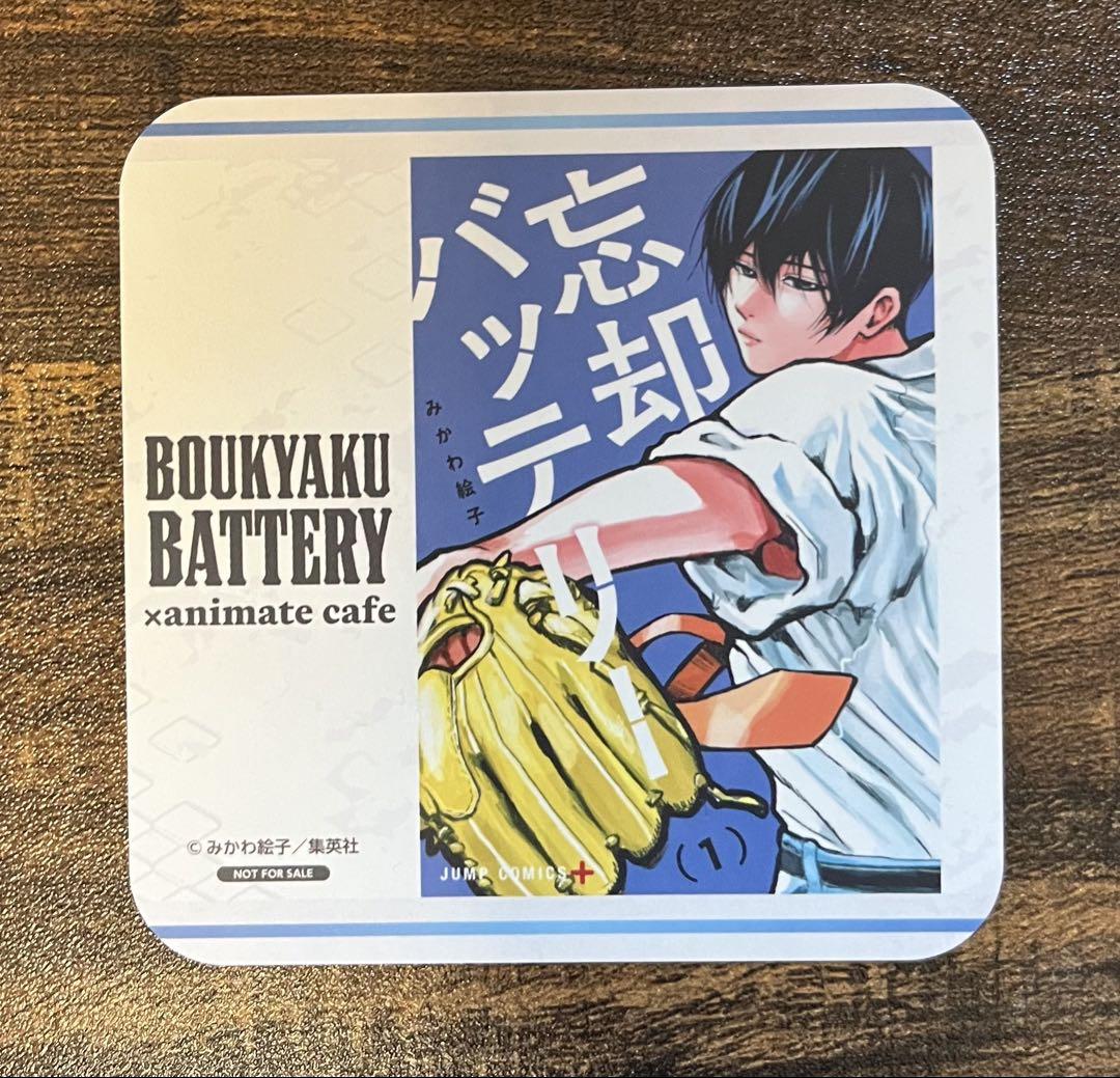 忘却バッテリー コースター アニメイトカフェ アニカフェ 清峰葉