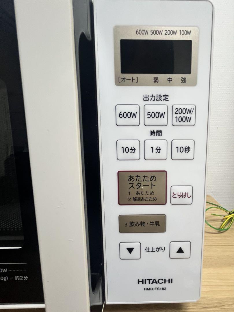 日立　電子レンジ　HMR-FT183 ホワイト2021年製　取扱説明書付き