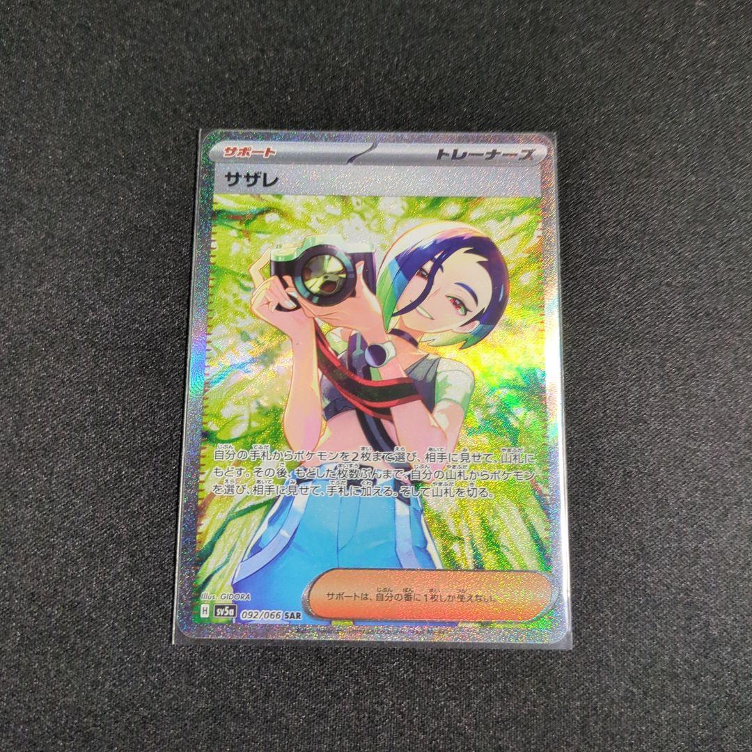 ポケモンカード ブラッキーexSAR ピカチュウexUR2種等 まとめ売り