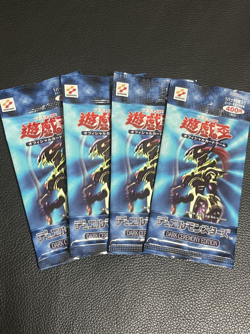 遊戯王 未開封 ダークセレモニーエディション 4パック 遊戯王 未開封 ダークセレモニーエディション 4パック - メルカリ