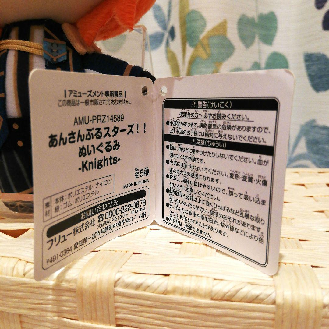 あんスタ